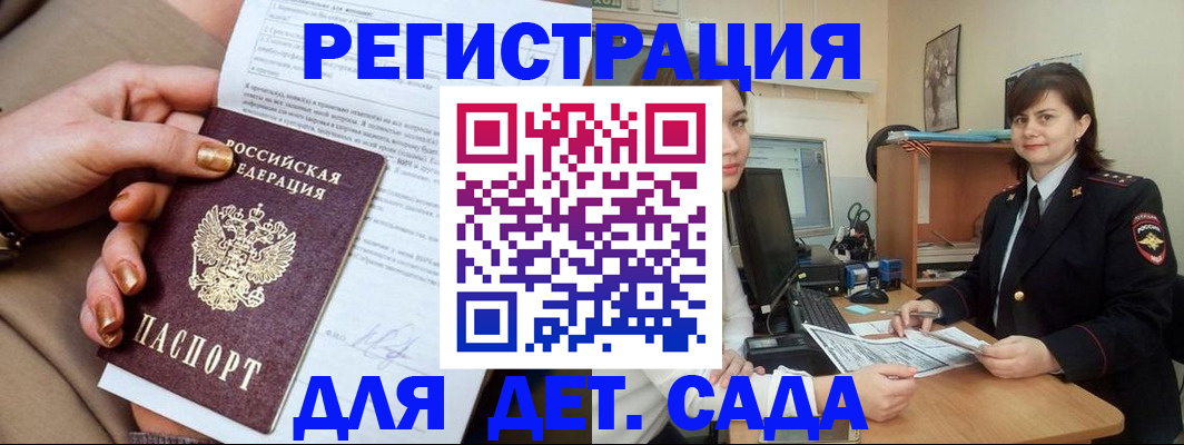 прописка для военкомата в Ульяновске