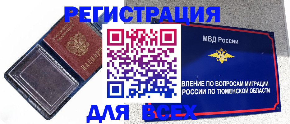 прописка гарантия в Ульяновске