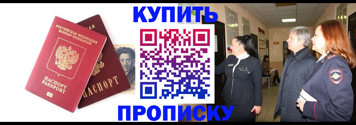 прописка 2025 в Ульяновске