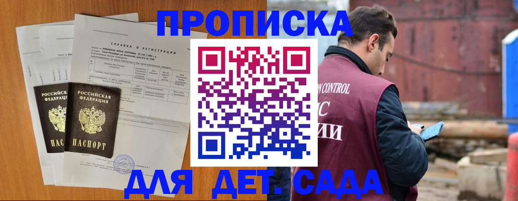 регистрация для дет. сада в Ульяновске