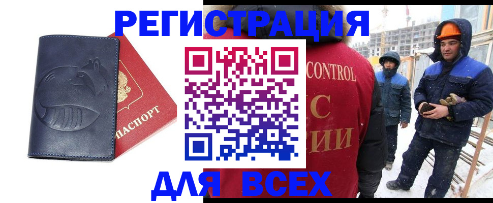 временная прописка в Ульяновске