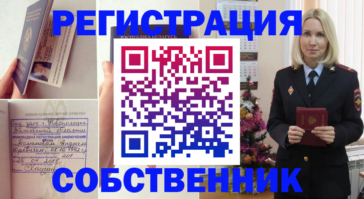 прописка для работы в Ульяновске