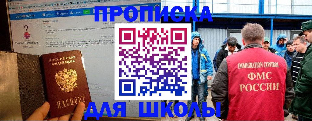 временная регистрация надежно в Ульяновске