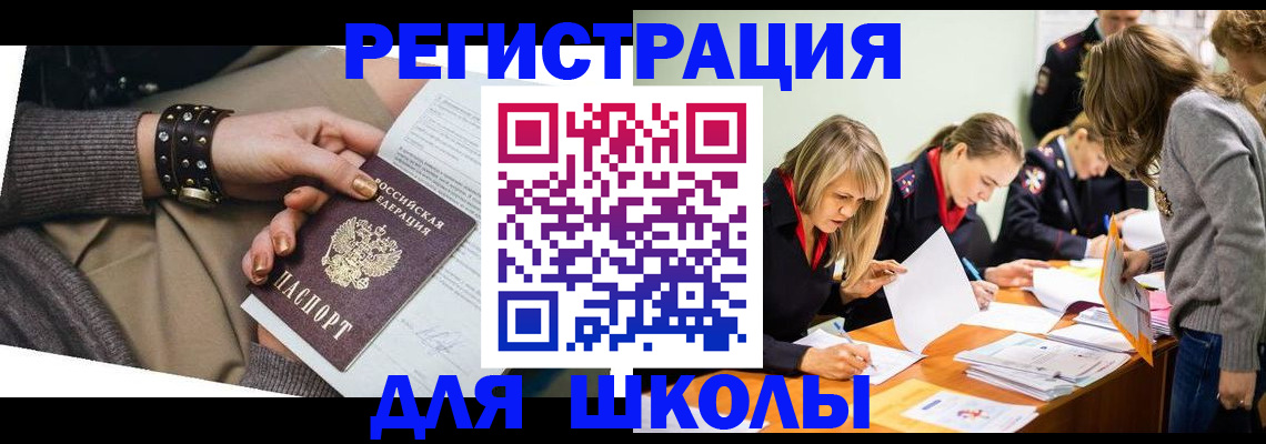 временная регистрация купить в Ульяновске