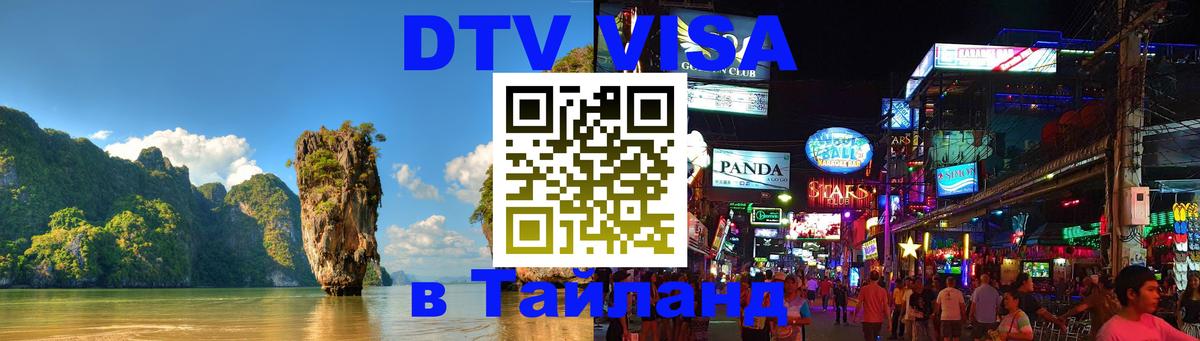 Сколько стоит DTV виза — актуальные цены, оформление даже без документов - Ульяновск  20.11.2025 